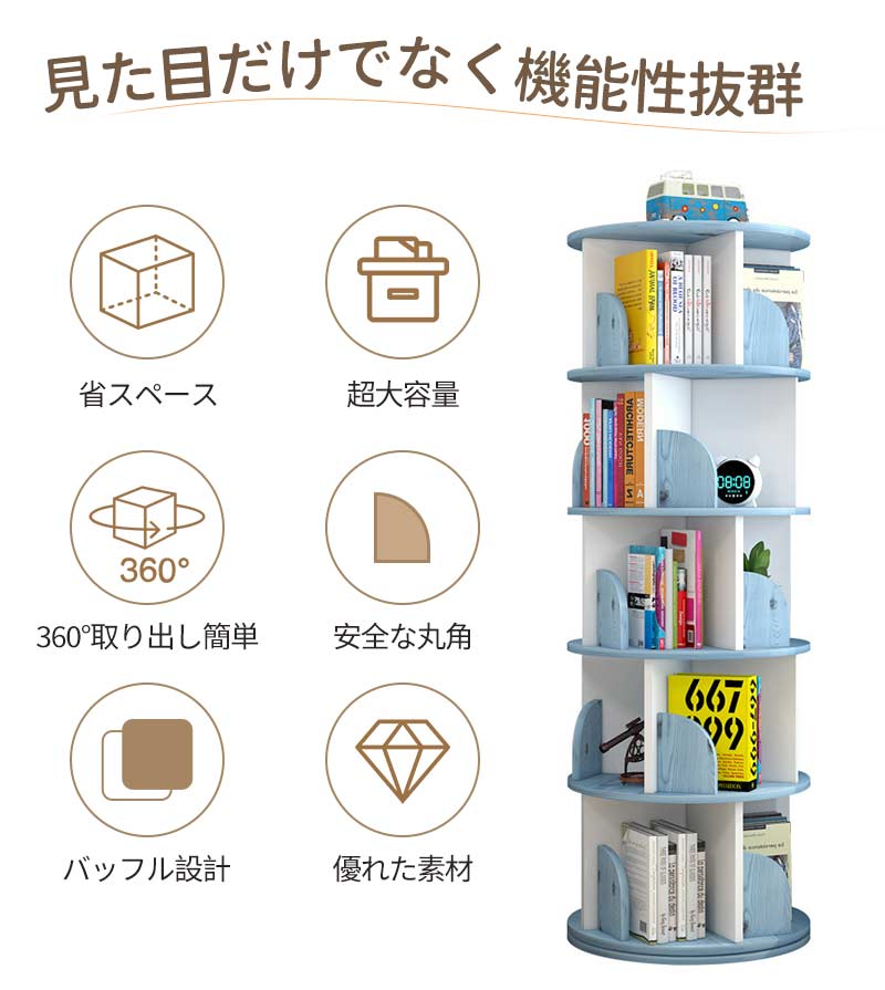 回転式本棚 飾り棚 絵本棚 回転本棚 木製 子供 漫画 ブックシェルフ 省スペース A4 耐荷重80kg 絵本 漫画 小さい 回転ラック 木目 CD DVD コtanta-007