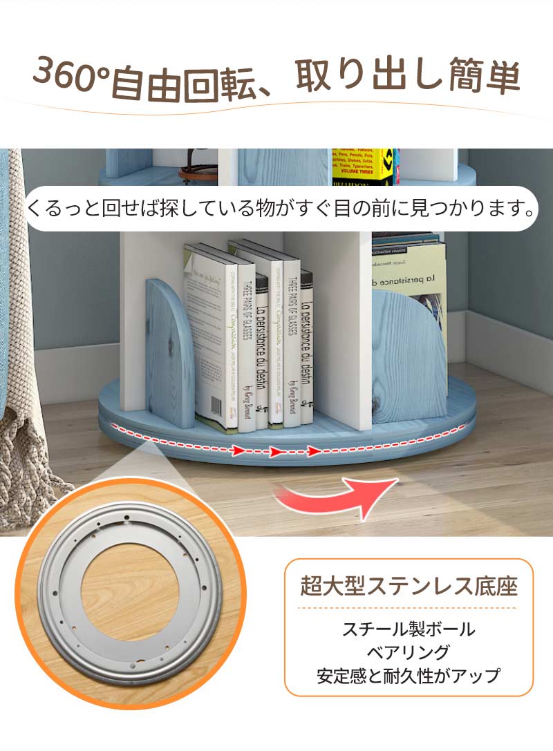 回転式本棚 飾り棚 絵本棚 回転本棚 木製 子供 漫画 ブックシェルフ 省スペース A4 耐荷重80kg 絵本 漫画 小さい 回転ラック 木目 CD DVD コtanta-007