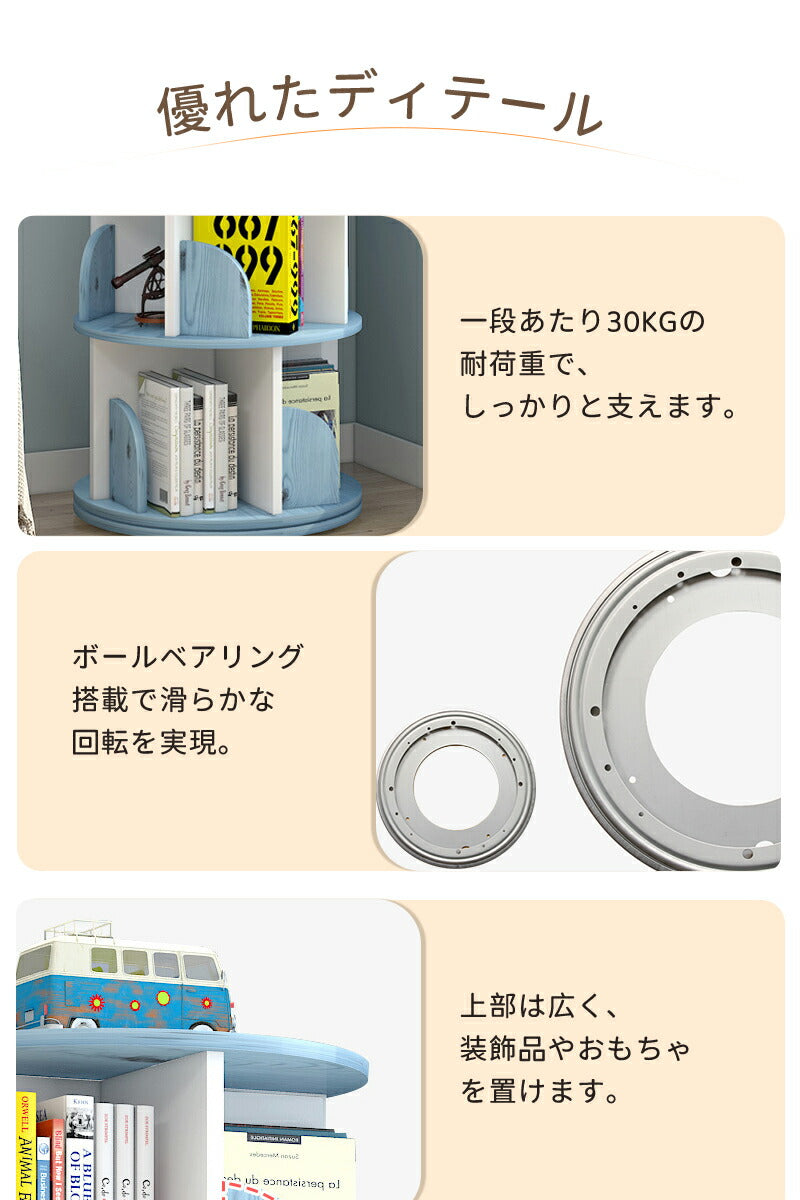 回転式本棚 飾り棚 絵本棚 回転本棚 木製 子供 漫画 ブックシェルフ 省スペース A4 耐荷重80kg 絵本 漫画 小さい 回転ラック 木目 CD DVD コtana-008