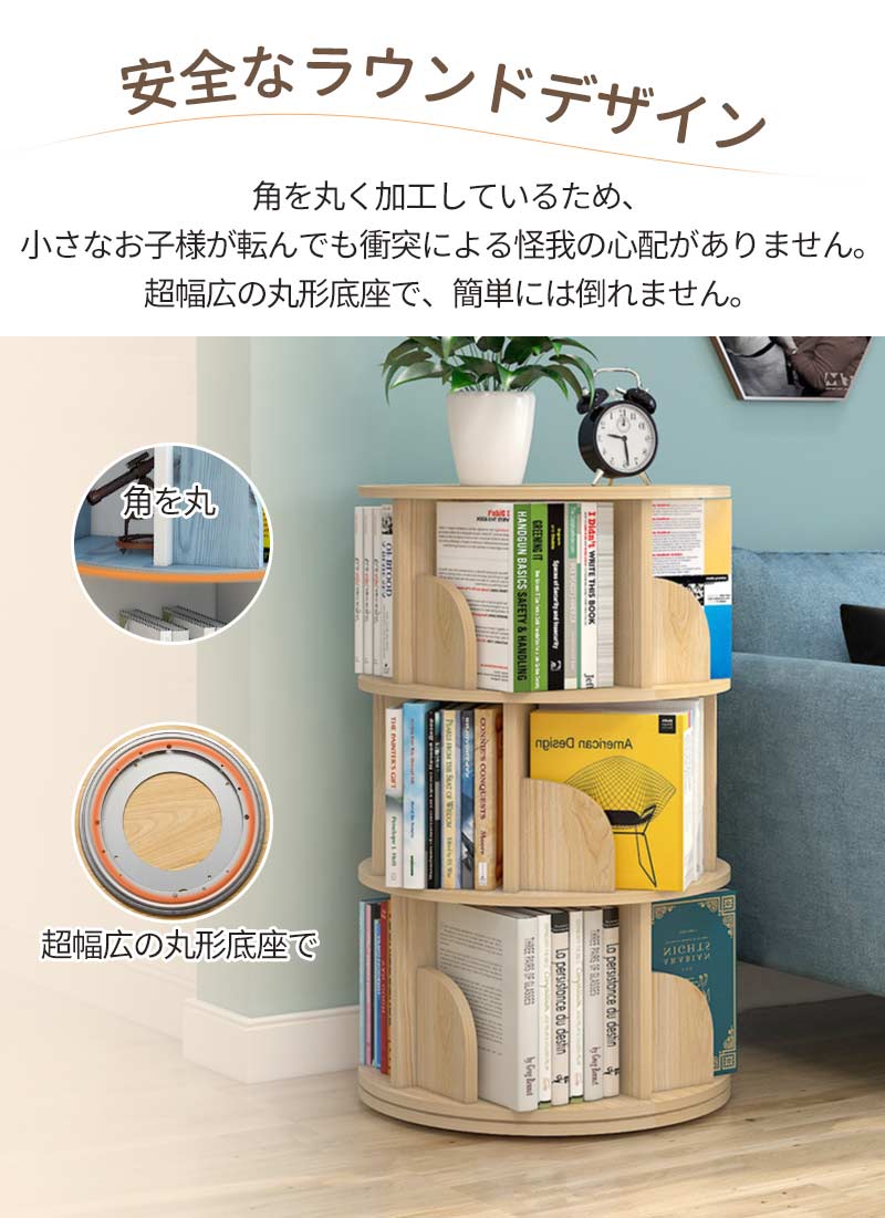 回転式本棚 飾り棚 絵本棚 回転本棚 木製 子供 漫画 ブックシェルフ 省スペース A4 耐荷重80kg 絵本 漫画 小さい 回転ラック 木目 CD DVD コtanta-007