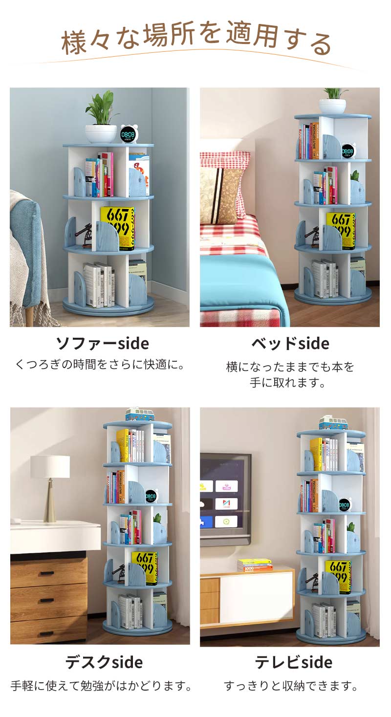 回転式本棚 飾り棚 絵本棚 回転本棚 木製 子供 漫画 ブックシェルフ 省スペース A4 耐荷重80kg 絵本 漫画 小さい 回転ラック 木目 CD DVD コtanta-007