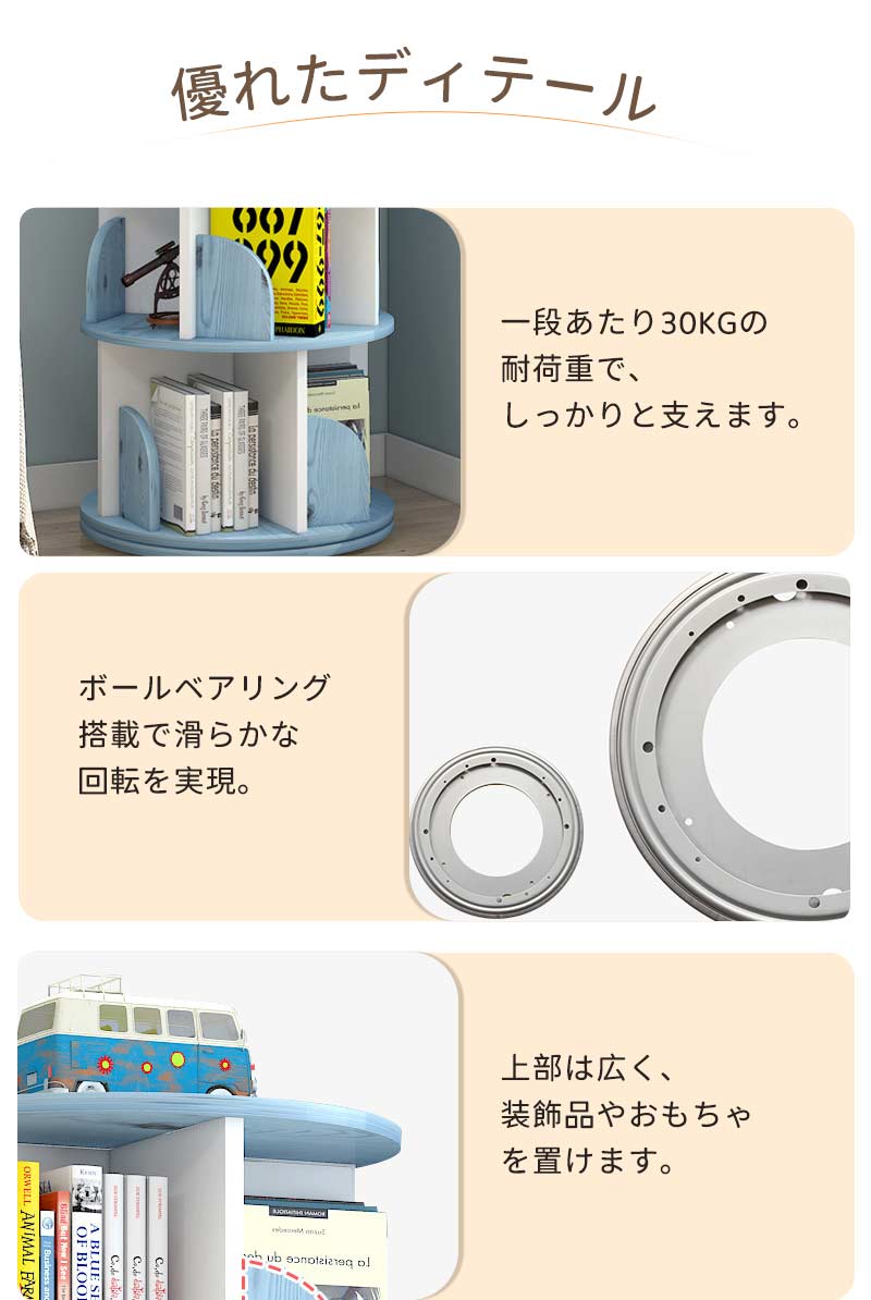 回転式本棚 飾り棚 絵本棚 回転本棚 木製 子供 漫画 ブックシェルフ 省スペース A4 耐荷重80kg 絵本 漫画 小さい 回転ラック 木目 CD DVD コtanta-007