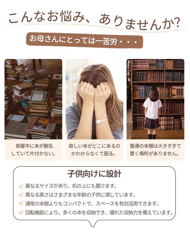 回転式本棚 飾り棚 絵本棚 回転本棚 2 3 4 5段 子供 漫画 ブックシェルフ 省スペース A4 耐荷重30kg 絵本 漫画 小さい 回転ラック 木目 CDtana-008