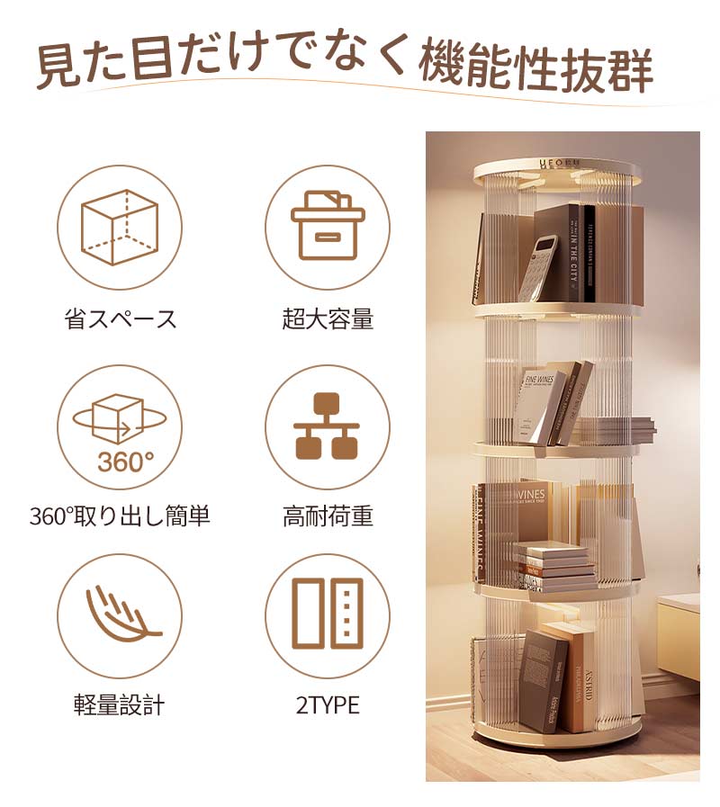 回転式本棚 飾り棚 絵本棚 回転本棚 2 3 4 5段 子供 漫画 ブックシェルフ 省スペース A4 耐荷重30kg 絵本 漫画 小さい 回転ラック 木目 CDtana-008