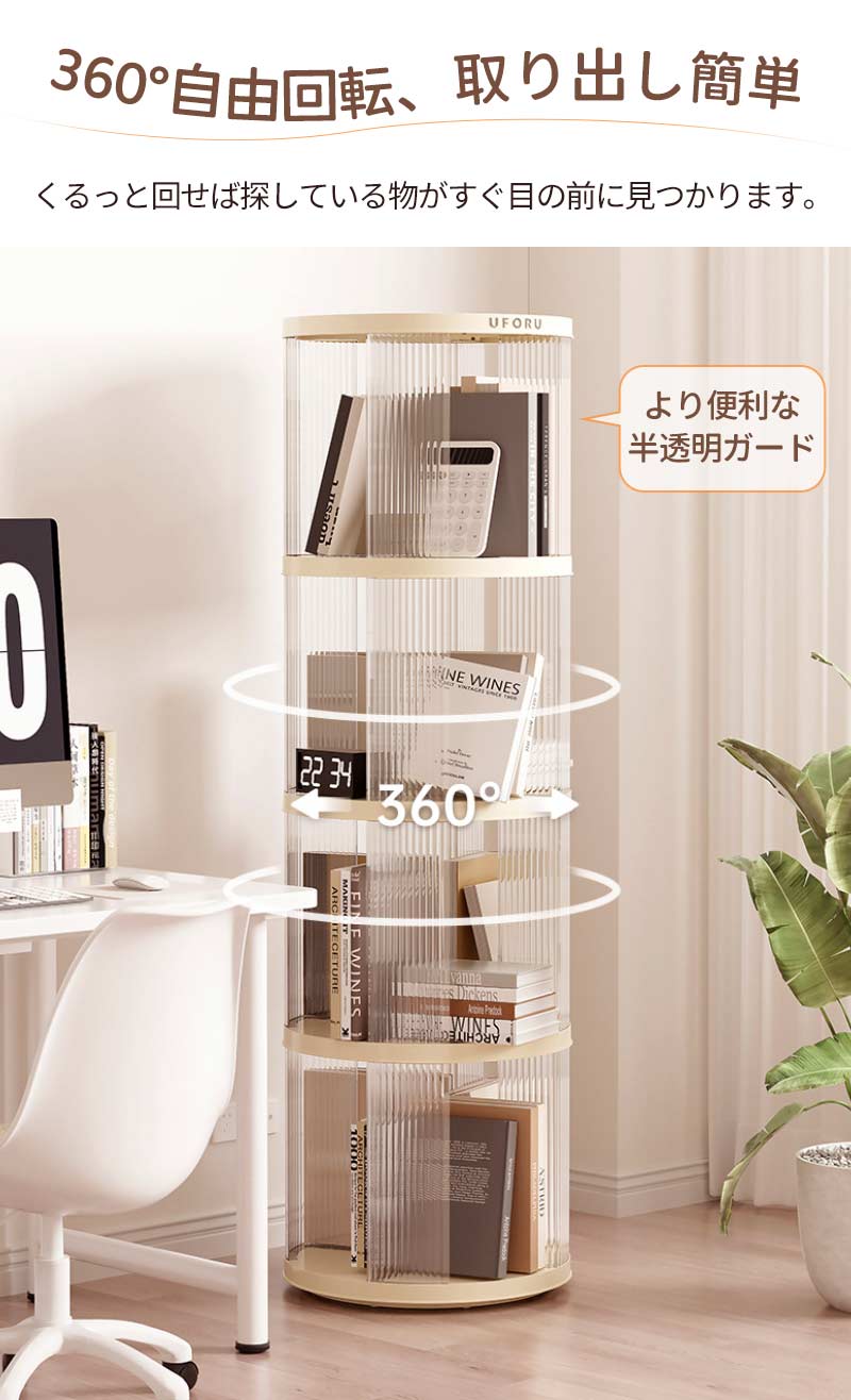 回転式本棚 飾り棚 絵本棚 回転本棚 2 3 4 5段 子供 漫画 ブックシェルフ 省スペース A4 耐荷重30kg 絵本 漫画 小さい 回転ラック 木目 CDtana-008