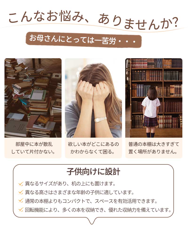 回転式本棚 飾り棚 絵本棚 回転本棚 2 3 4 5段 子供 漫画 ブックシェルフ 省スペース A4 耐荷重30kg 絵本 漫画 小さい 回転ラック 木目 CDtana-010