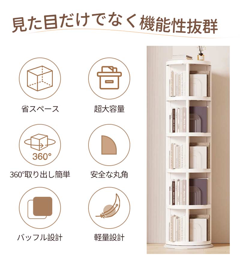 回転式本棚 飾り棚 絵本棚 回転本棚 2 3 4 5段 子供 漫画 ブックシェルフ 省スペース A4 耐荷重30kg 絵本 漫画 小さい 回転ラック 木目 CDtana-010