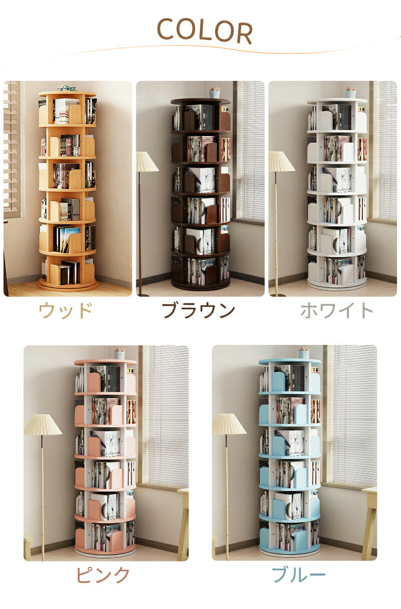 回転式本棚 本棚 3段 回転 絵本棚 4段 5段 回転ラック コミックラック 子供  収納棚  A4大容量 漫画 絵本 コミック収納 スリム  天然木  ナチュラル  木製  回転絵本棚  耐荷重80kg  絵本ラック 組立簡単