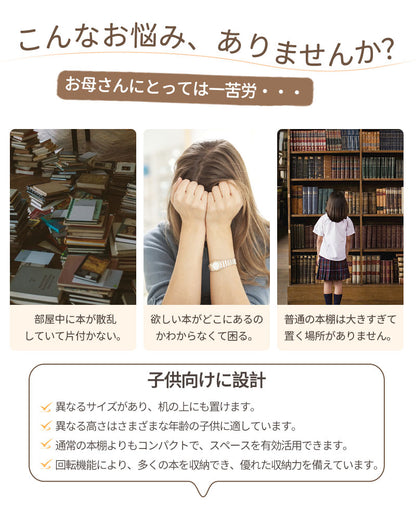 回転式本棚 飾り棚 絵本棚 回転本棚 木製 子供 漫画 ブックシェルフ 省スペース A4 耐荷重80kg 絵本 漫画 小さい 回転ラック 木目 CD DVD コミック収納 ナチュラル 天然木 天然木 大容量 スリム 組立簡単 コミックラック 絵本ラック