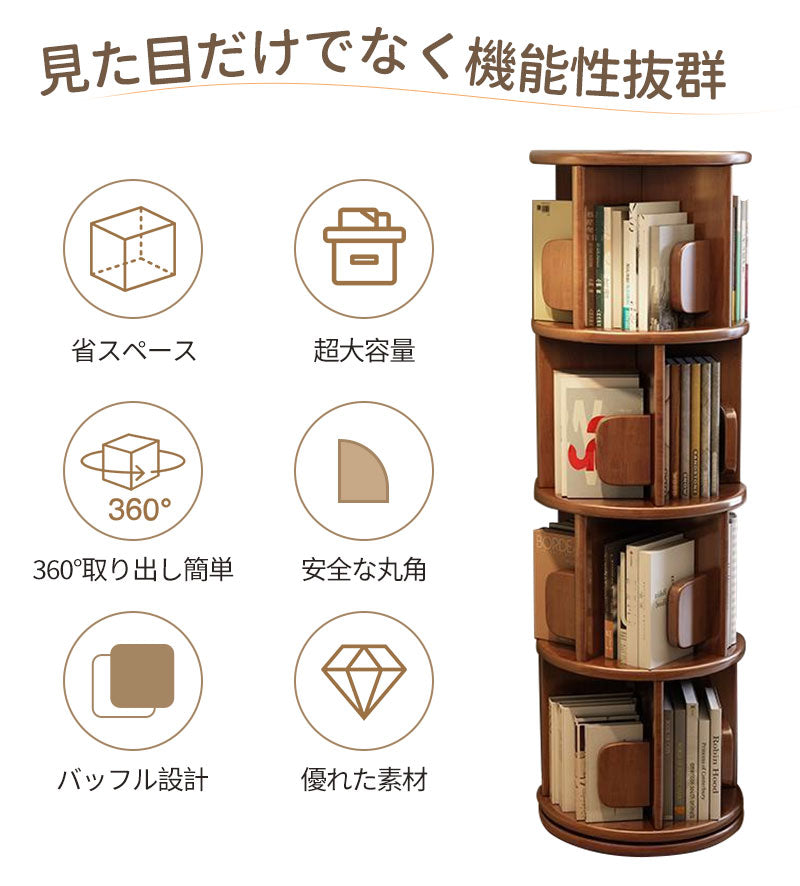 回転式本棚 飾り棚 絵本棚 回転本棚 木製 子供 漫画 ブックシェルフ 省スペース A4 耐荷重80kg 絵本 漫画 小さtana-012