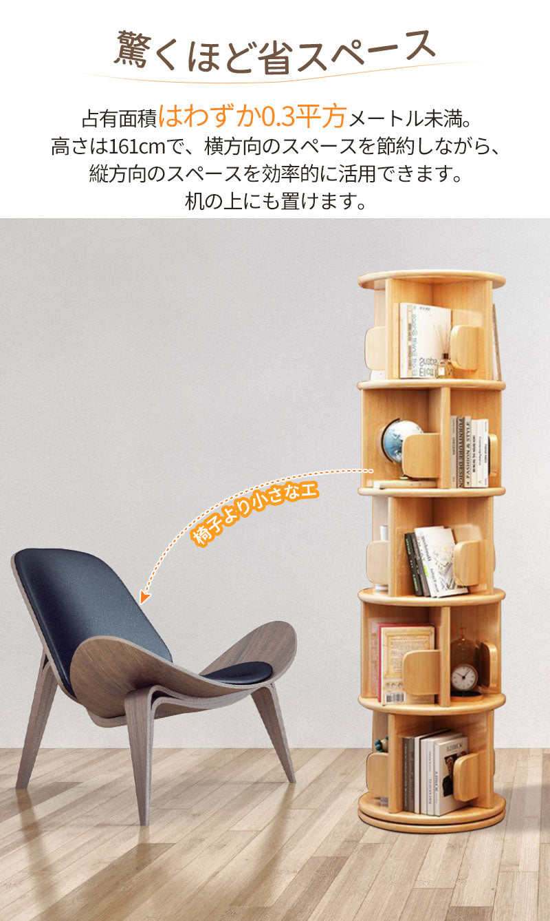 回転式本棚 飾り棚 絵本棚 回転本棚 木製 子供 漫画 ブックシェルフ 省スペース A4 耐荷重80kg 絵本 漫画 小さtana-012
