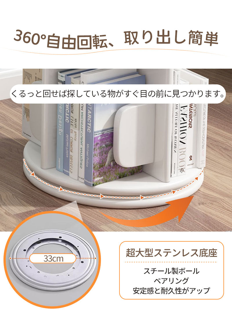 回転式本棚 飾り棚 絵本棚 回転本棚 木製 子供 漫画 ブックシェルフ 省スペース A4 耐荷重80kg 絵本 漫画 小さtana-012
