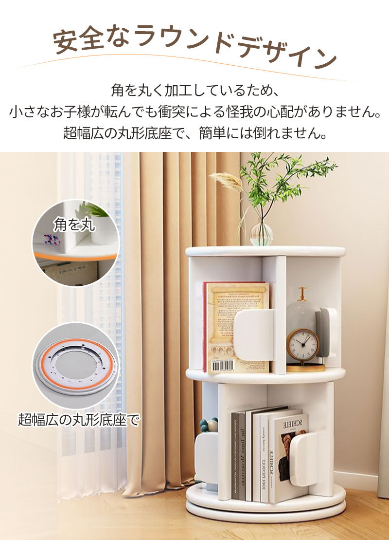回転式本棚 飾り棚 絵本棚 回転本棚 木製 子供 漫画 ブックシェルフ 省スペース A4 耐荷重80kg 絵本 漫画 小さtana-012