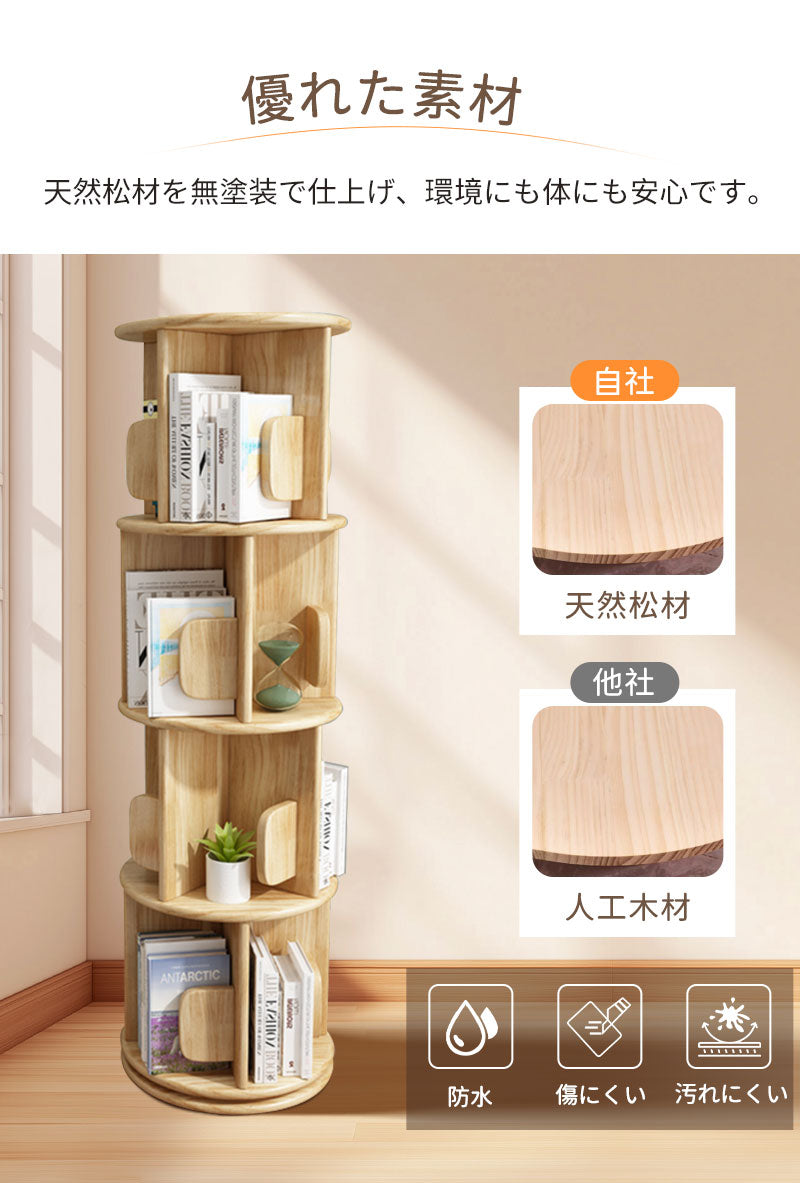 回転式本棚 飾り棚 絵本棚 回転本棚 木製 子供 漫画 ブックシェルフ 省スペース A4 耐荷重80kg 絵本 漫画 小さtana-012