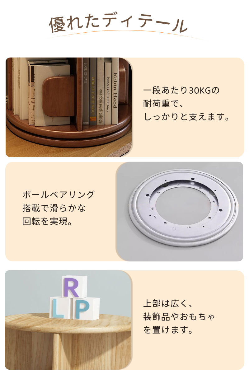 回転式本棚 飾り棚 絵本棚 回転本棚 木製 子供 漫画 ブックシェルフ 省スペース A4 耐荷重80kg 絵本 漫画 小さtana-012