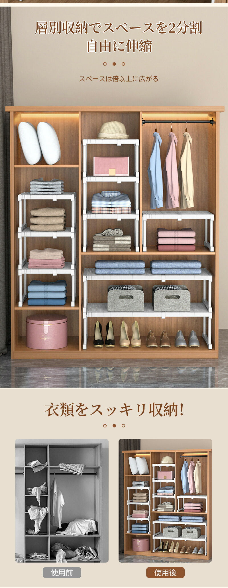 伸縮ラック 伸縮棚 積み重ね 幅 27-108cm 高さ 22cm 32cm 奥行 24cm 42cm 押入れ クローゼット 通気性 防水 丈夫 収納  頑丈 整理棚 シンク下 ワイド 省スペース 空間活用  キッチンラック 隙間 空きスペース  新生活