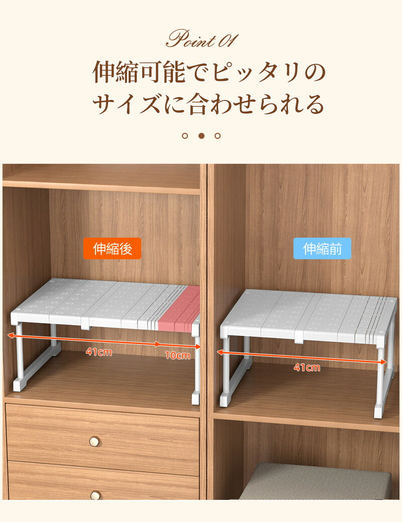 伸縮ラック 伸縮棚 積み重ね 幅 27-108cm 高さ 22cm 32cm 奥行 24cm 42cm 押入れ クローゼット 通気性 防水 丈夫 収納  頑丈 整理棚 シンク下 ワイド 省スペース 空間活用  キッチンラック 隙間 空きスペース  新生活