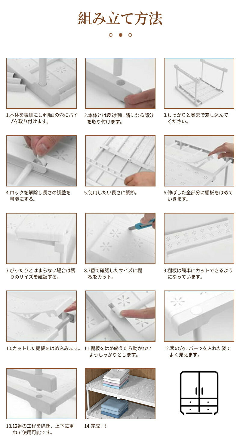 伸縮ラック 伸縮棚 積み重ね 幅 27-108cm 高さ 22cm 32cm 奥行 24cm 42cm 押入れ クローゼット 通気性 防水 丈夫 収納  頑丈 整理棚 シンク下 ワイド 省スペース 空間活用  キッチンラック 隙間 空きスペース  新生活