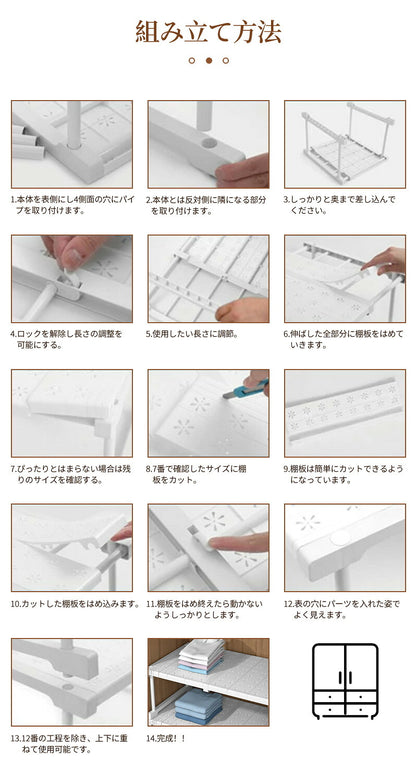 【最安 1,447円～/1点】伸縮ラック 伸縮棚 積み重ね ラック スタッキング 幅 27-108cm 高さ 22cm 32cm 奥行 24cm 42cm 押入れ クローゼット 通気性 防水 丈夫 収納  頑丈 整理棚 フリーラック シンク下 ワイド 省スペース 空間活用  キッチンラック 隙間 空きスペース 新生活