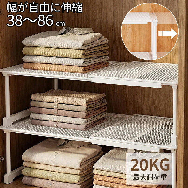 整理棚 押し入れ ラック 押入れ 収納 伸縮棚 頑丈 スチール 積み重ね 伸縮ラック 防水 スリム 幅 38-86cm 奥行 24cm 35cm 42cm 43cm クローゼット 丈夫  シンク下 ワイド 空間活用 省スペース キッチンラック 空きスペース 隙間 新生活