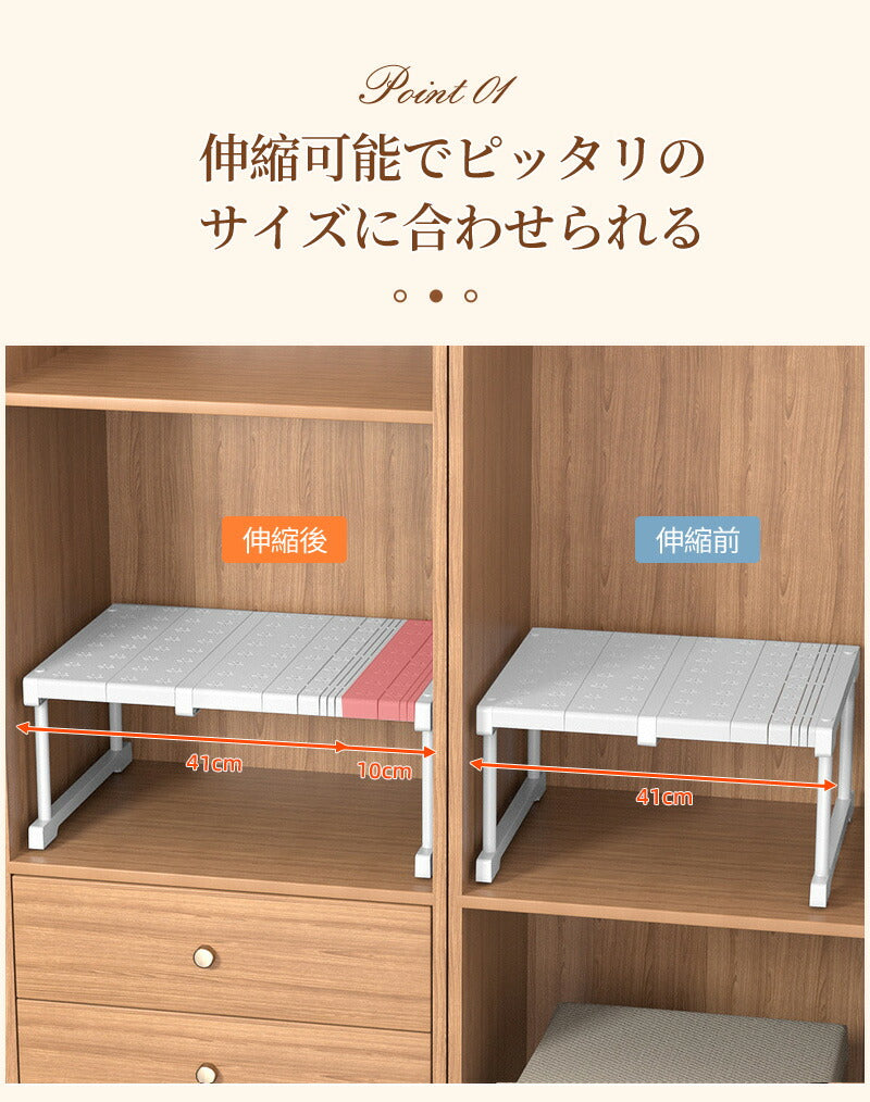 伸縮棚 整理棚 ラック フリーラック シューズラック キッチンラック 積み重ね 長さ調整 幅27-108cm 高さ22cm 32cm 奥行24cm 42cm クtana-01