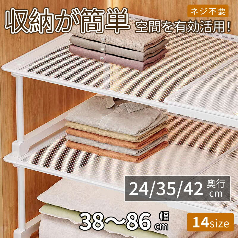 スチール 伸縮棚 積み重ね 幅 38-86cm 高さ 14cm 22cm 30cm 奥行 24cm 35cm 42cm 伸縮ラック クローゼット 押入れ 収納 防水 丈夫 頑丈 整理棚 シンク下 ワイド 空間活用 省スペース キッチンラック 空きスペース 隙間 新生活