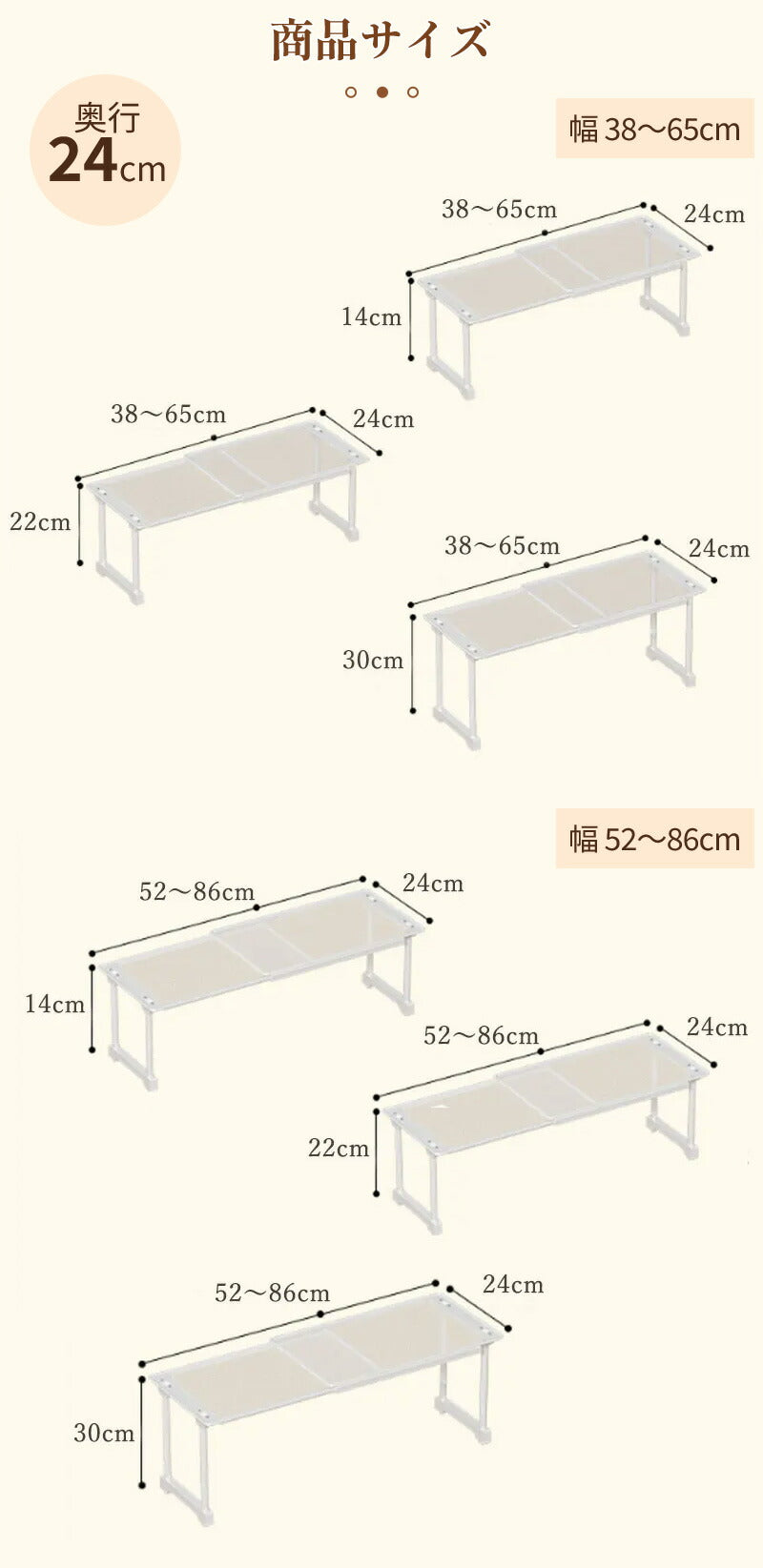 スチール 伸縮棚 積み重ね 幅 38-86cm 高さ 14cm 22cm 30cm 奥行 24cm 35cm 42cm 伸縮ラック クローゼット 押入れ 収納 防水 丈夫 頑丈 整理棚 シンク下 ワイド 空間活用 省スペース キッチンラック 空きスペース 隙間 新生活