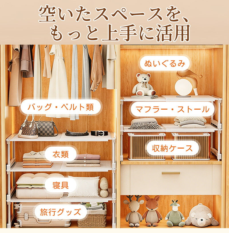 スチール 伸縮棚 積み重ね 幅 38-86cm 高さ 14cm 22cm 30cm 奥行 24cm 35cm 42cm 伸縮ラック クローゼット 押入れ 収納 防水 丈夫 頑丈 整理棚 シンク下 ワイド 空間活用 省スペース キッチンラック 空きスペース 隙間 新生活
