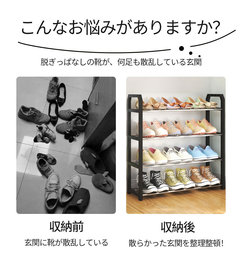 シューズラック 簡易シューズラック 4段 5段 7サイズ 大容量 スリム 靴 省スペース くつ 棚 一人暮らし 薄型 コンパクト 大容量 軽量 靴ラック 片付けtana-001