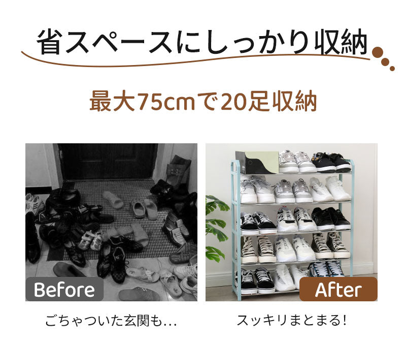 シューズラック 簡易シューズラック 4段 5段 7サイズ 大容量 スリム 靴 省スペース くつ 棚 一人暮らし 薄型 コンパクト 大容量 軽量 靴ラック 片付けtana-001