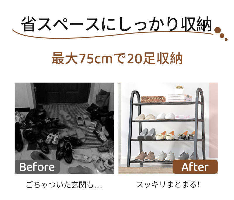 シューズラック 簡易シューズラック 3段 4段 5段  7サイズ 大容量 スリム 靴 省スペース くつ 棚 一人暮らし 薄型 コンパクト 大容量 軽量 靴ラックtana-2004