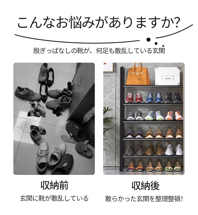 シューズラック 簡易シューズラック 3段 4段 5段  7サイズ 大容量 スリム 靴 省スペース くつ 棚 一人暮らし 薄型 コンパクト 大容量 軽量 靴ラックtana-2005