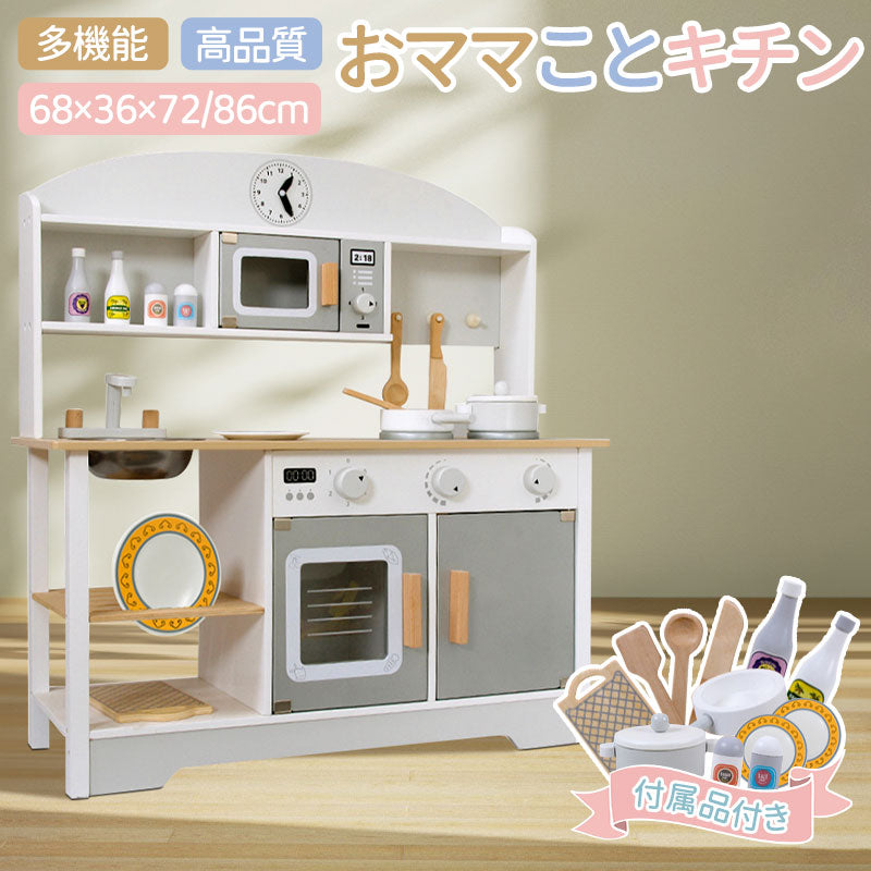 キッチン おままごと 木製 おままごとキッチン おままごとセット 調理器具付き 知育玩具 食器 ごっこ遊び コンロ 家事 出産祝い 子供用キッチン 誕生日プレゼtana-2006