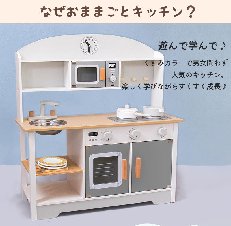 キッチン おままごと 木製 おままごとキッチン おままごとセット 調理器具付き 知育玩具 食器 ごっこ遊び コンロ 家事 出産祝い 子供用キッチン 誕生日プレゼント クリスマス おもちゃ 女の子 プレゼント おしゃれ こども 孫