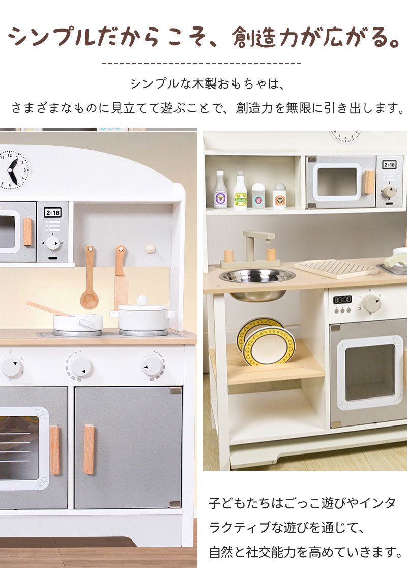 キッチン おままごと 木製 おままごとキッチン おままごとセット 調理器具付き 知育玩具 食器 ごっこ遊び コンロ 家事 出産祝い 子供用キッチン 誕生日プレゼント クリスマス おもちゃ 女の子 プレゼント おしゃれ こども 孫