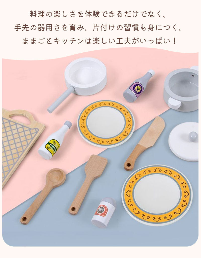 キッチン おままごと 木製 おままごとキッチン おままごとセット 調理器具付き 知育玩具 食器 ごっこ遊び コンロ 家事 出産祝い 子供用キッチン 誕生日プレゼント クリスマス おもちゃ 女の子 プレゼント おしゃれ こども 孫