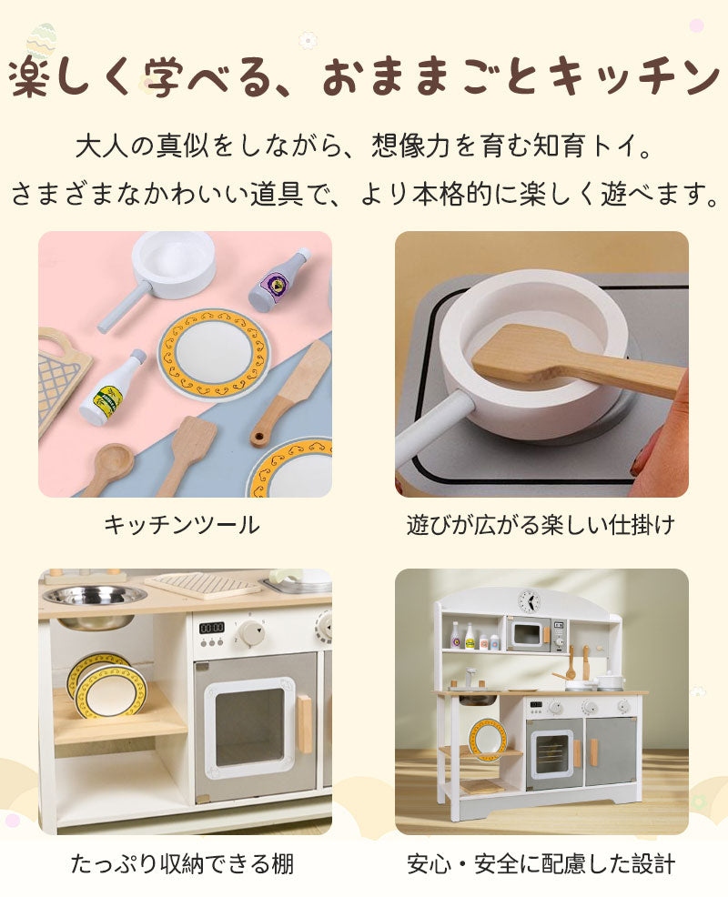 キッチン おままごと 木製 おままごとキッチン おままごとセット 調理器具付き 知育玩具 食器 ごっこ遊び コンロ 家事 出産祝い 子供用キッチン 誕生日プレゼtana-2006