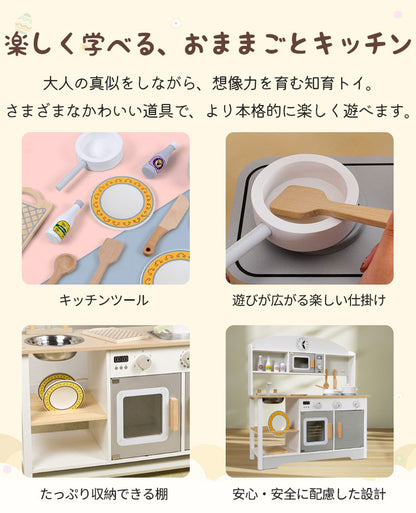 キッチン おままごと 木製 おままごとキッチン おままごとセット 調理器具付き 知育玩具 食器 ごっこ遊び コンロ 家事 出産祝い 子供用キッチン 誕生日プレゼント クリスマス おもちゃ 女の子 プレゼント おしゃれ こども 孫