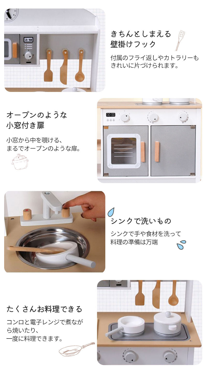 キッチン おままごと 木製 おままごとキッチン おままごとセット 調理器具付き 知育玩具 食器 ごっこ遊び コンロ 家事 出産祝い 子供用キッチン 誕生日プレゼント クリスマス おもちゃ 女の子 プレゼント おしゃれ こども 孫