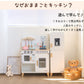 【クーポンで500円OFF★11日 23:59迄】おままごとキッチン 子供 コンロ おもちゃ 女の子 おままごとセット 台所 セット ま木製おしゃれまごと おまtana-2007