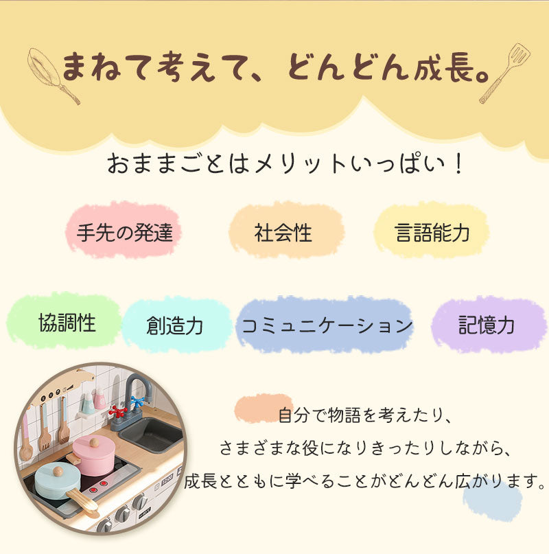 おままごとキッチン 子供 コンロ おもちゃ 女の子 おままごとセット 台所  セット ま木製おしゃれまごと おままごと 木製 こども 音が鳴る 子供用 調味料 tana-2007