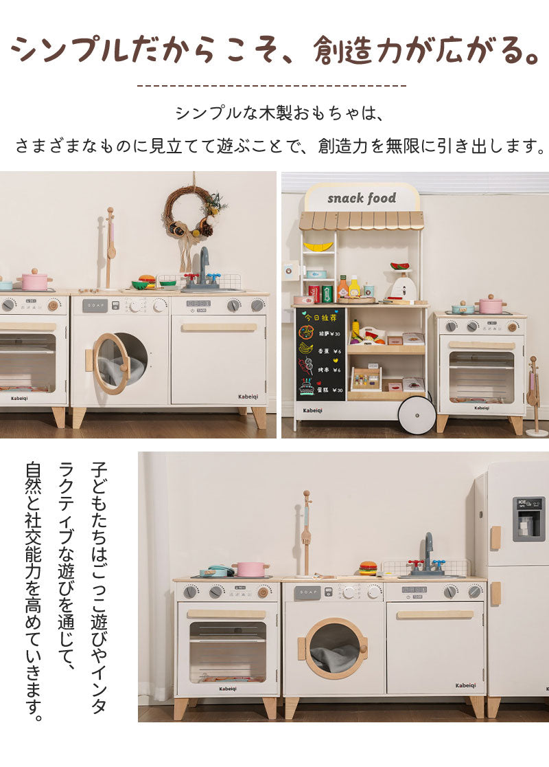 おままごとキッチン 子供 コンロ おもちゃ 女の子 おままごとセット 台所 セット ま木製おしゃれまごと おままごと 木製 こども 音が鳴る 子供用 調味料 キッチン 食材 洗濯機 冷蔵庫 コンビニ オーブン 調理器具付き 知育玩具