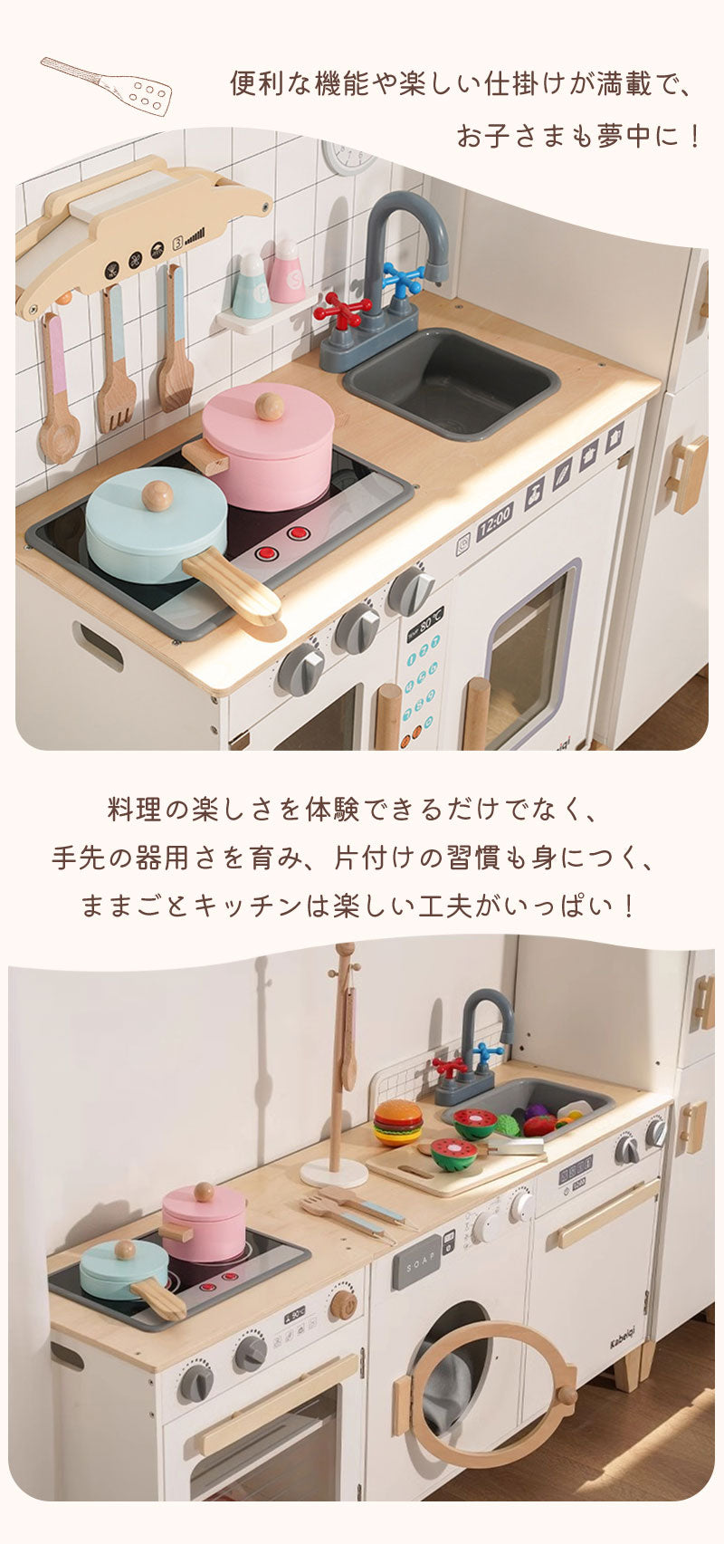 おままごとキッチン 子供 コンロ おもちゃ 女の子 おままごとセット 台所 セット ま木製おしゃれまごと おままごと 木製 こども 音が鳴る 子供用 調味料 キッチン 食材 洗濯機 冷蔵庫 コンビニ オーブン 調理器具付き 知育玩具