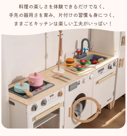 おままごとキッチン 子供 コンロ おもちゃ 女の子 おままごとセット 台所  セット ま木製おしゃれまごと おままごと 木製 こども 音が鳴る 子供用 調味料 キッチン 食材 洗濯機 冷蔵庫 コンビニ オーブン 調理器具付き 知育玩具