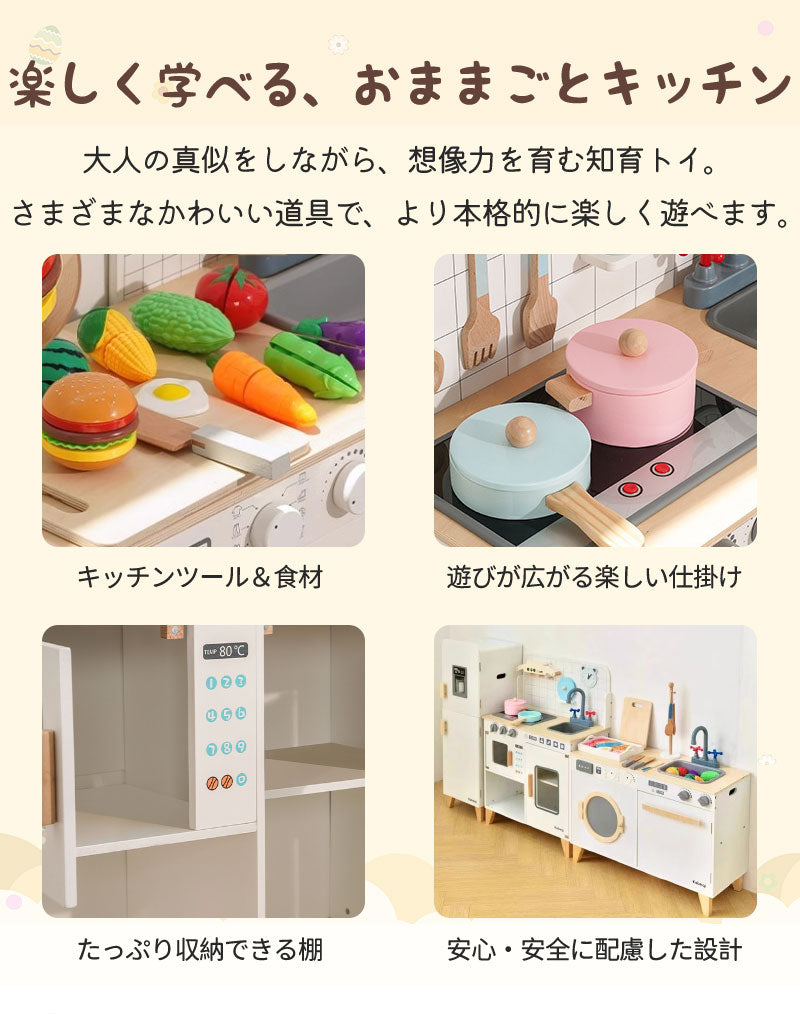 【クーポンで500円OFF★11日 23:59迄】おままごとキッチン 子供 コンロ おもちゃ 女の子 おままごとセット 台所 セット ま木製おしゃれまごと おまtana-2007