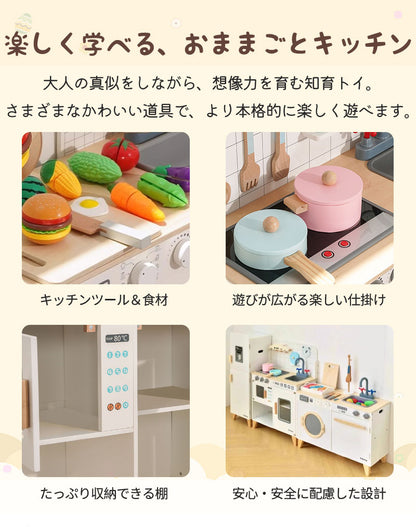 おままごとキッチン 子供 コンロ おもちゃ 女の子 おままごとセット 台所 セット ま木製おしゃれまごと おままごと 木製 こども 音が鳴る 子供用 調味料 キッチン 食材 洗濯機 冷蔵庫 コンビニ オーブン 調理器具付き 知育玩具
