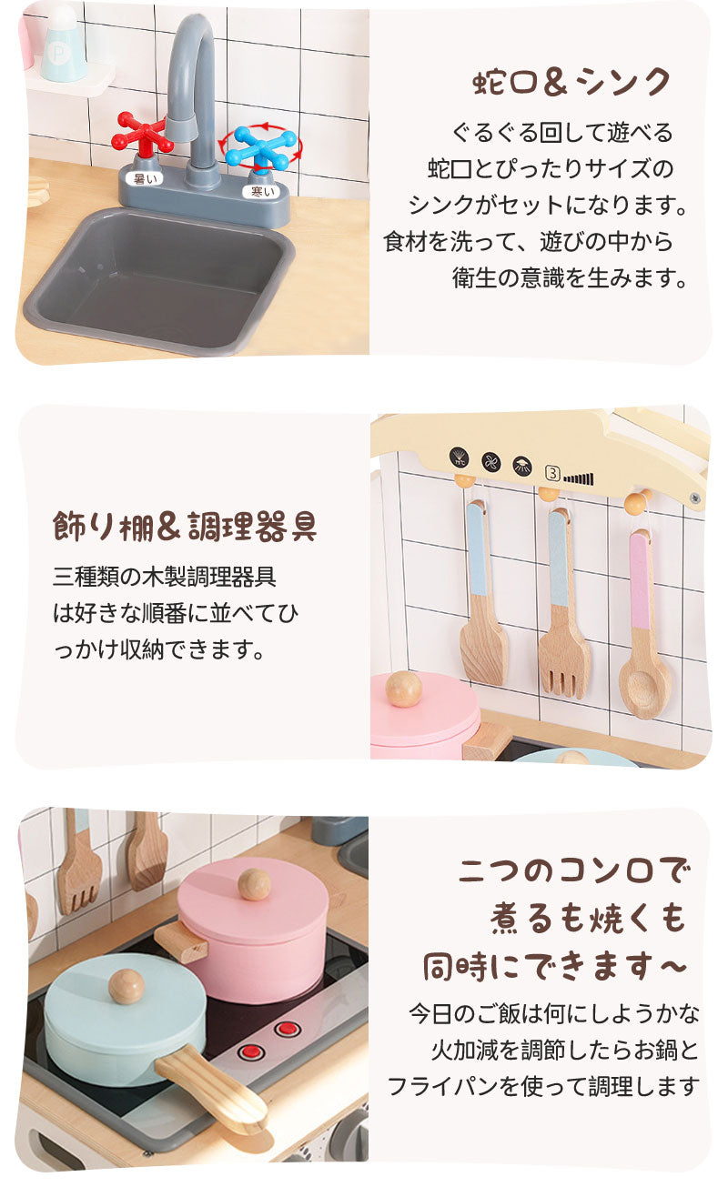 【クーポンで500円OFF★11日 23:59迄】おままごとキッチン 子供 コンロ おもちゃ 女の子 おままごとセット 台所 セット ま木製おしゃれまごと おまtana-2007