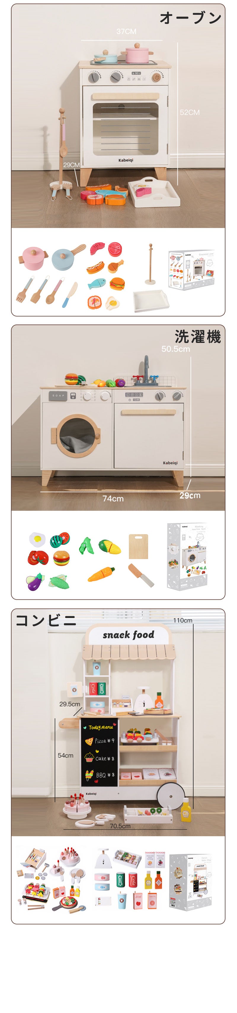 おままごとキッチン 子供 コンロ おもちゃ 女の子 おままごとセット 台所 セット ま木製おしゃれまごと おままごと 木製 こども 音が鳴る 子供用 調味料 キッチン 食材 洗濯機 冷蔵庫 コンビニ オーブン 調理器具付き 知育玩具
