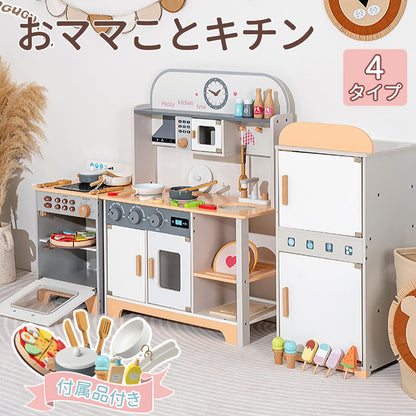 おままごと おままごとセット おままごとキッチン 1歳 2歳 3歳 北欧 木のおもちゃ 木製 2歳誕生日 出産祝い 女の子 プレゼント 台所 ままごと お店屋さtana-2008