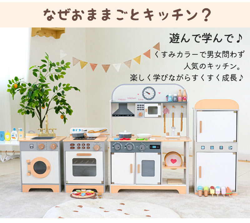おままごと おままごとセット おままごとキッチン 1歳 2歳 3歳 北欧 木のおもちゃ 木製 2歳誕生日 出産祝い 女の子 プレゼント 台所 ままごと お店屋さtana-2008